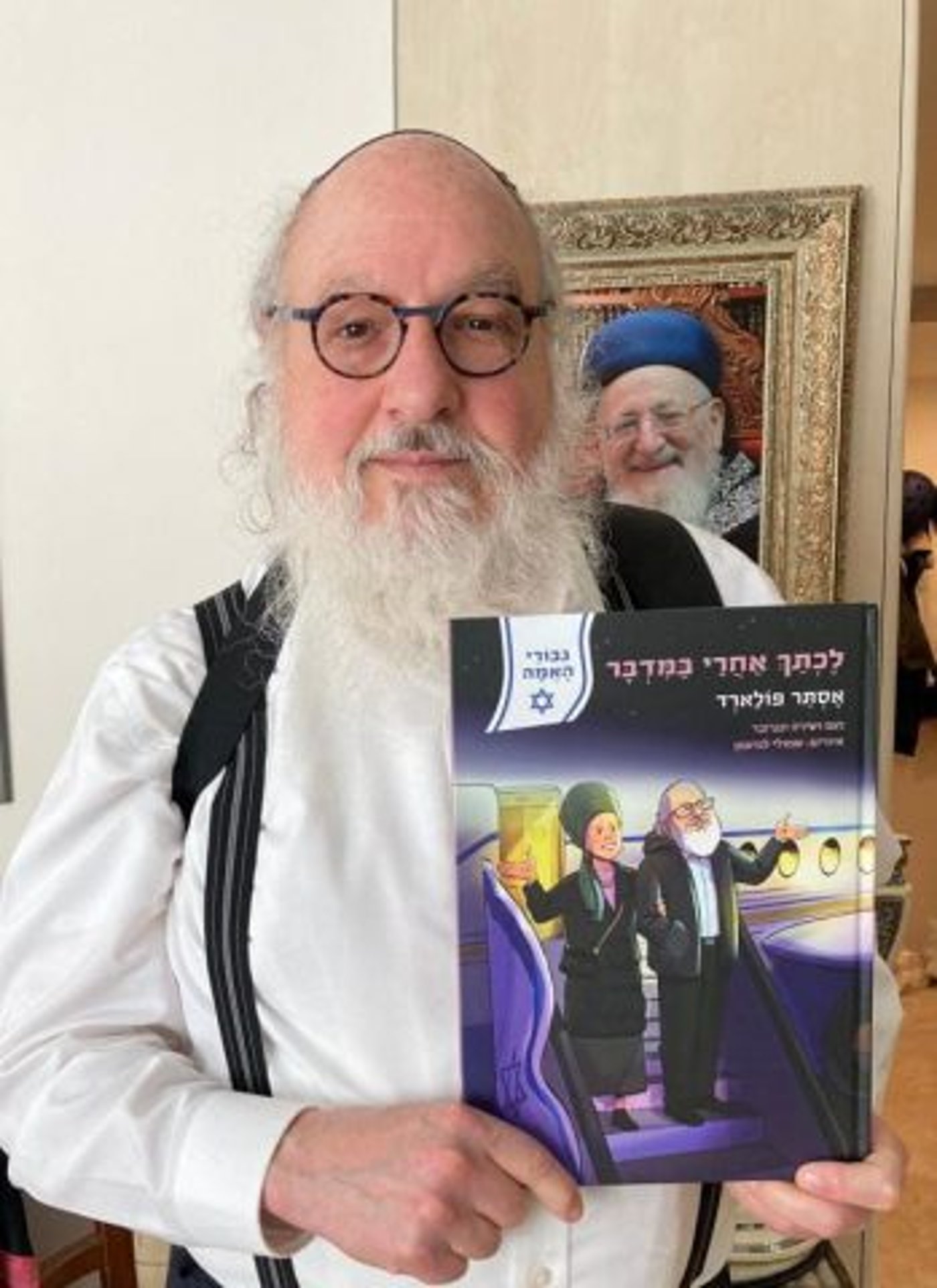 פולארד: "לא ניתן לאויבינו להשתמש באחינו כנשק"