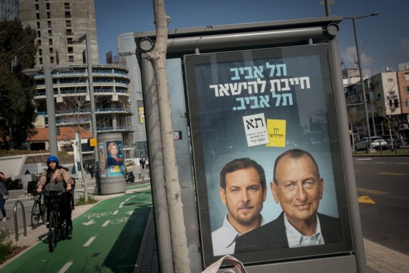 הקמפיין בתל אביב