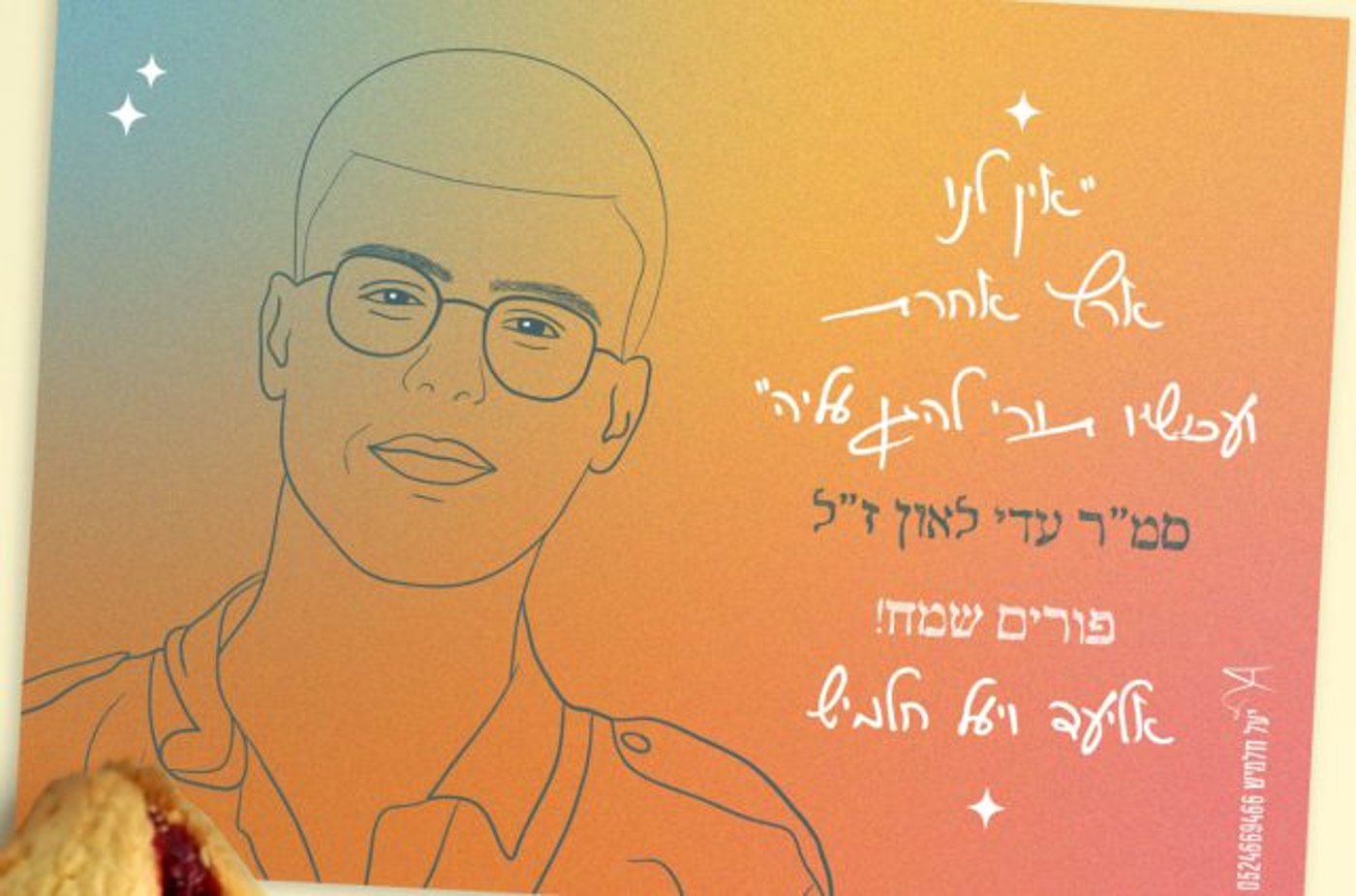 גלויה והנצחה: משלוחי מנות שמנציחים את הנופלים