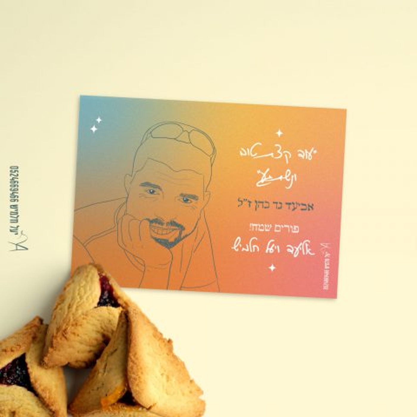 גלויה והנצחה: משלוחי מנות שמנציחים את הנופלים