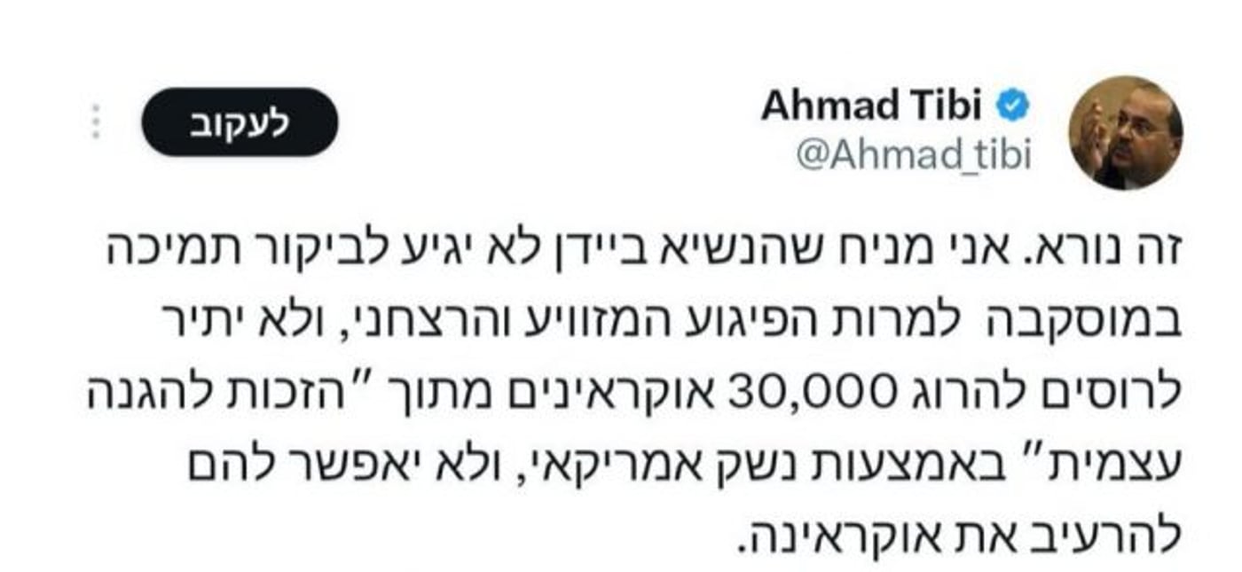 צילום מסך מטוויטר
