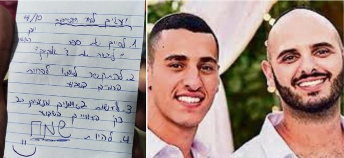 הפתק שהתגלה חצי שנה אחרי טבח שמחת תורה