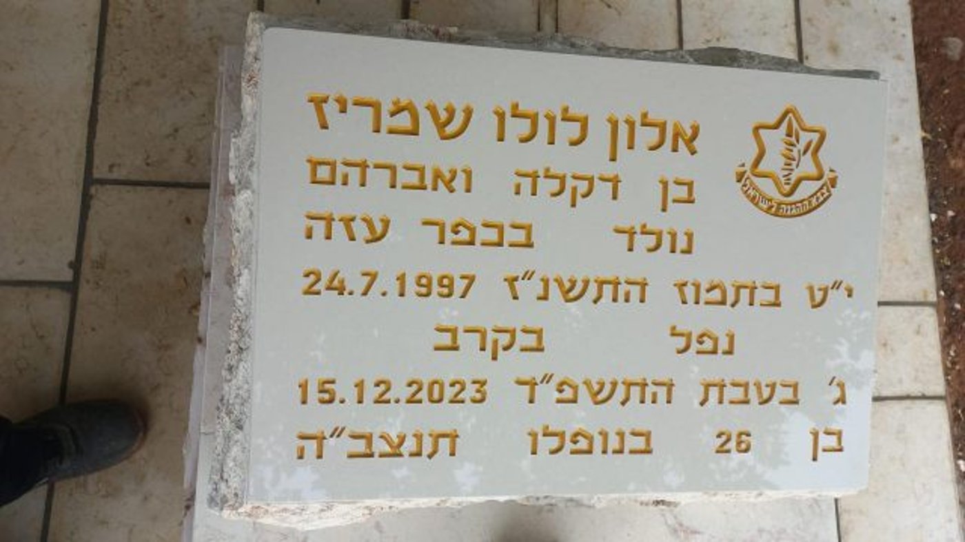 לאחר המאבק: מצבה צבאית הונחה על קברו של החטוף
