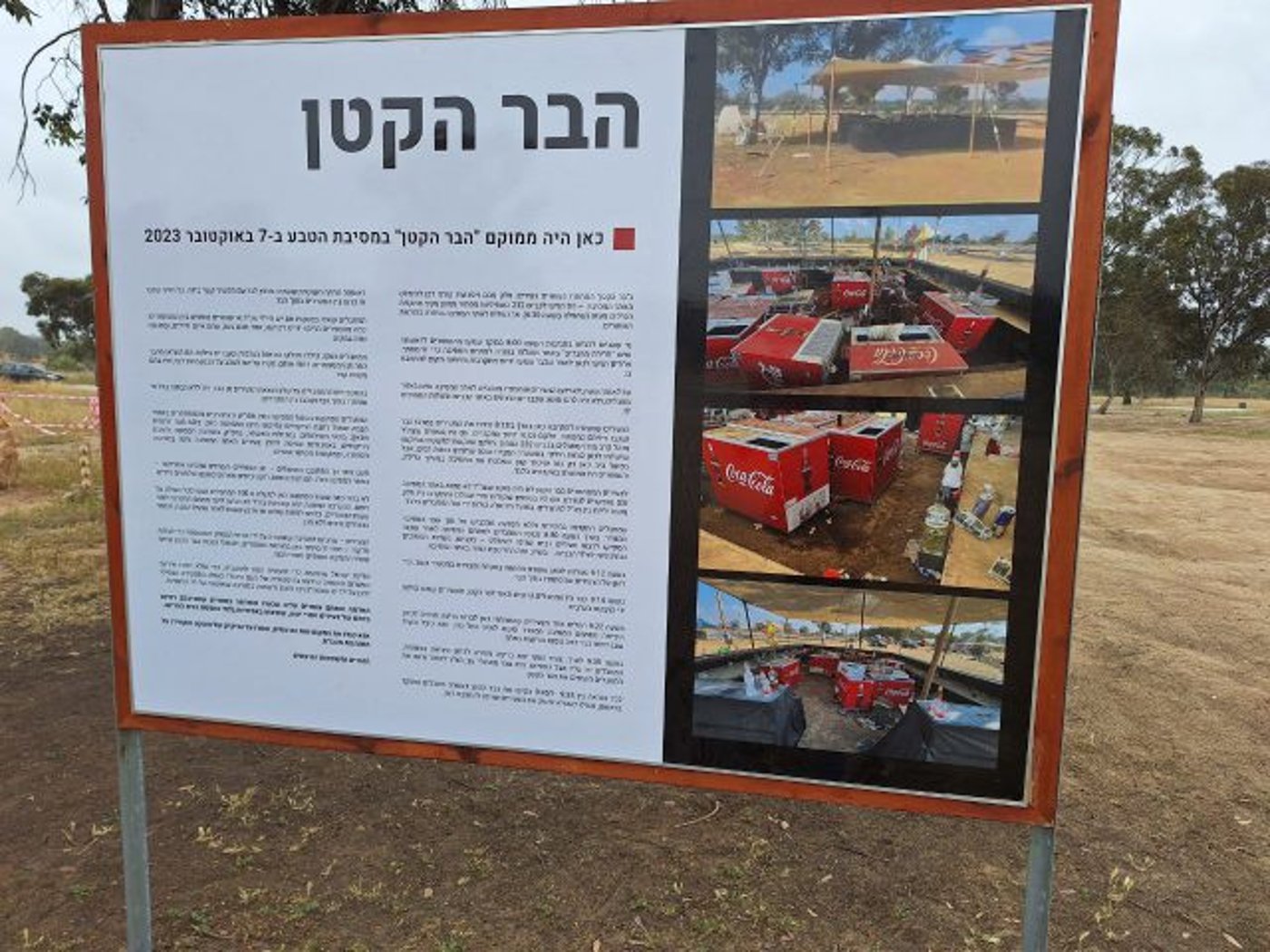 הבר הקטן, מתחם נובה