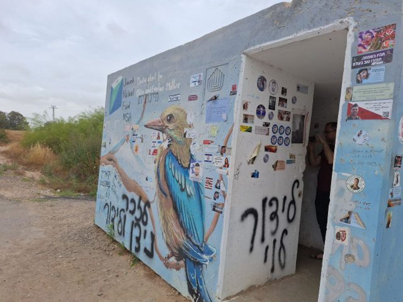 מיגונית המוות