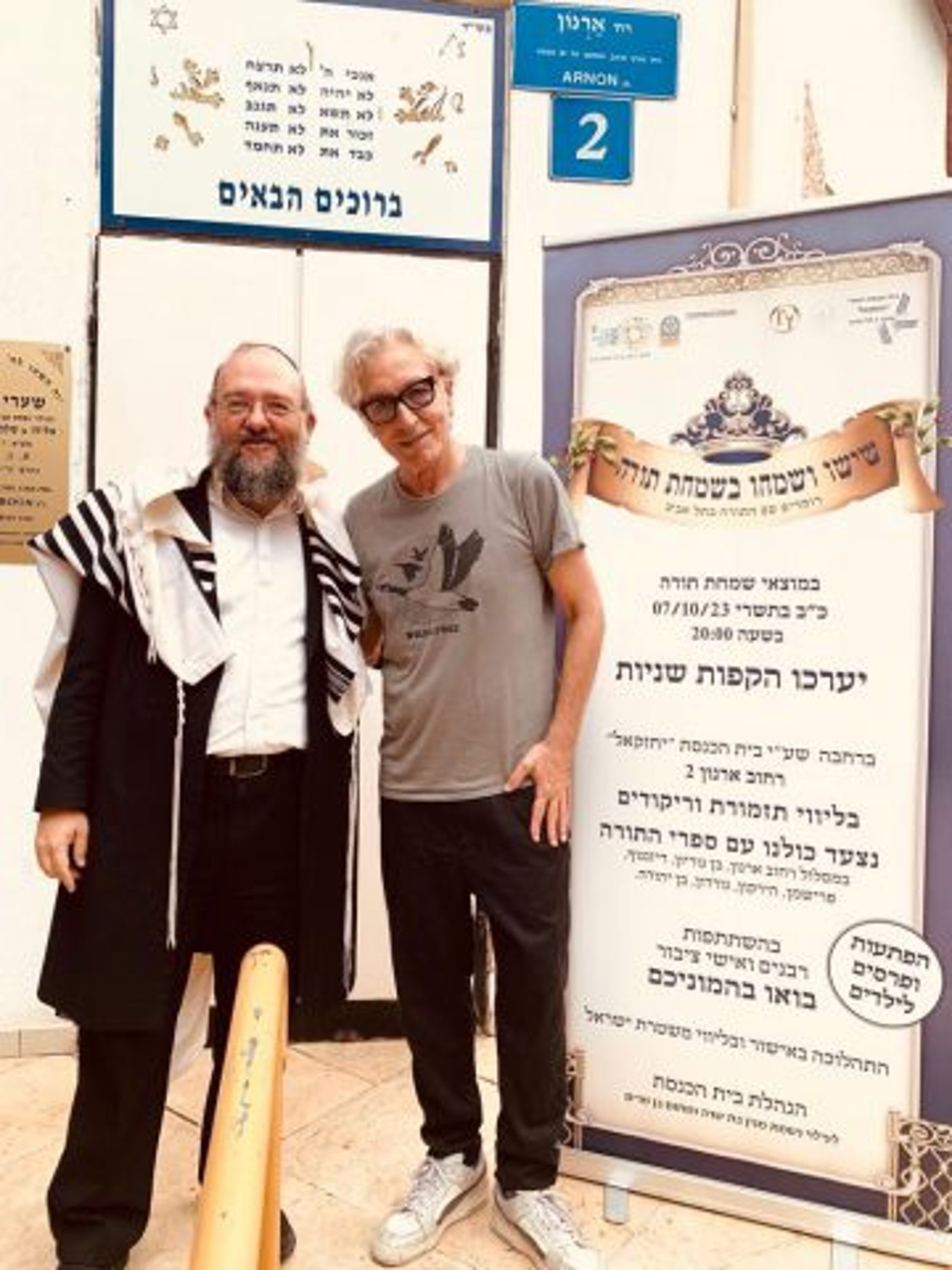 (הרב אריה לוין עם שכנו, הזמר ברי סחרוף,
