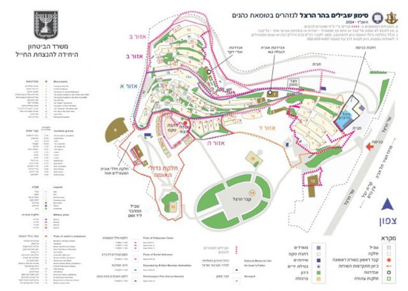 המפה שמפרסם משרד הביטחון