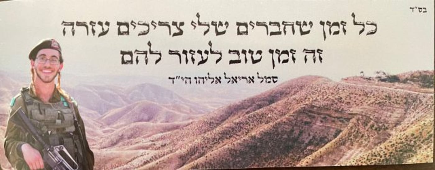 מבארי לנובה: סיפורו של הטנקיסט אריאל אליהו