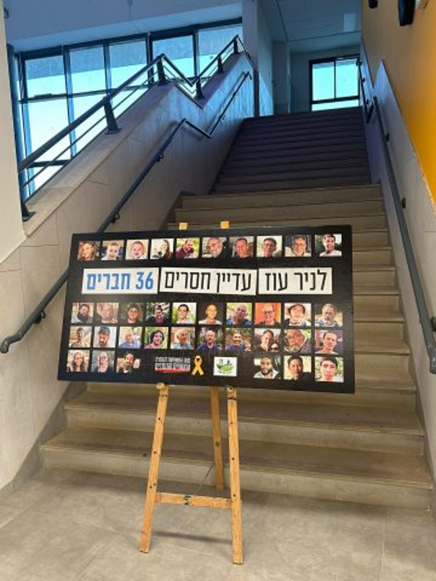 לא שיערנו שהמחיר יהיה אנחנו: קיבוץ ניר עוז בטקס
