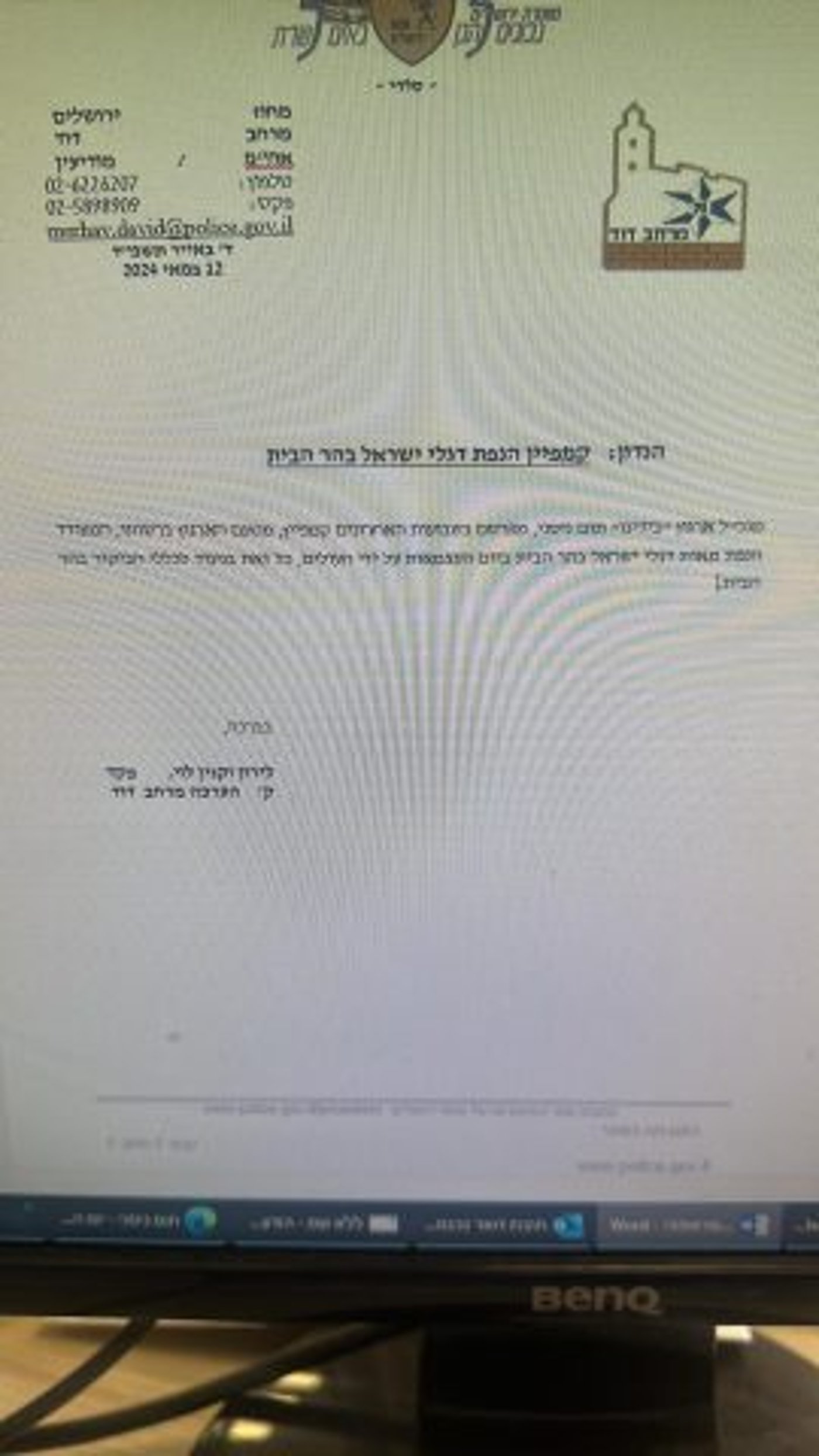 הצו שאוסר על תום ניסני להיכנס להר הבית