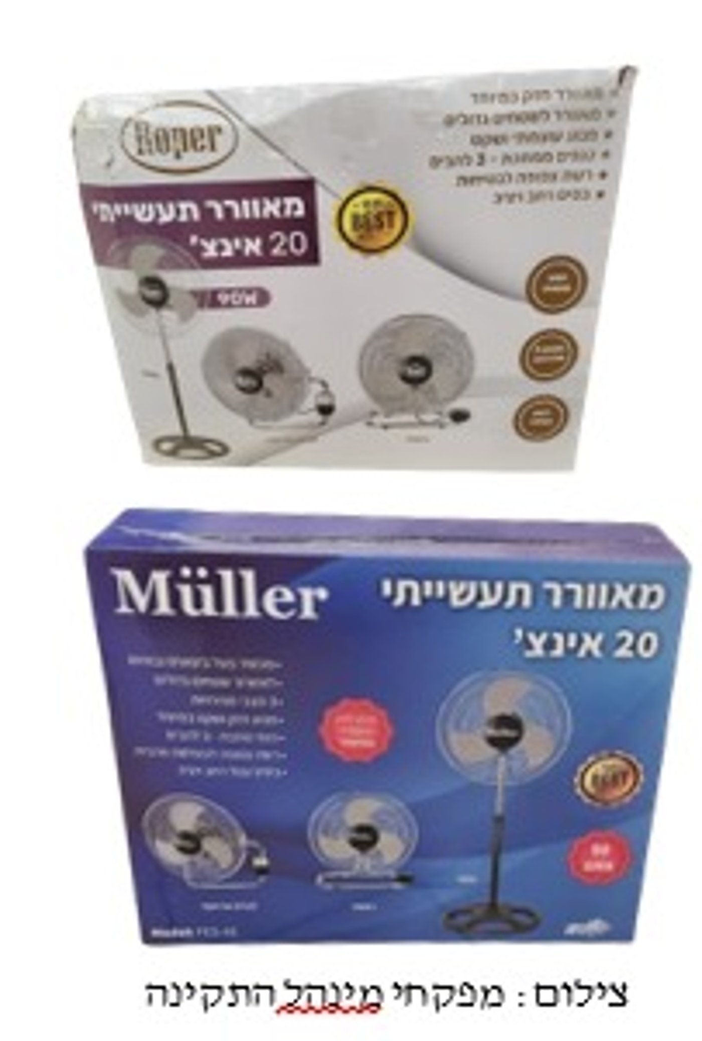 סכנת התחשמלות: אזהרת שימוש במאווררים הסינים
