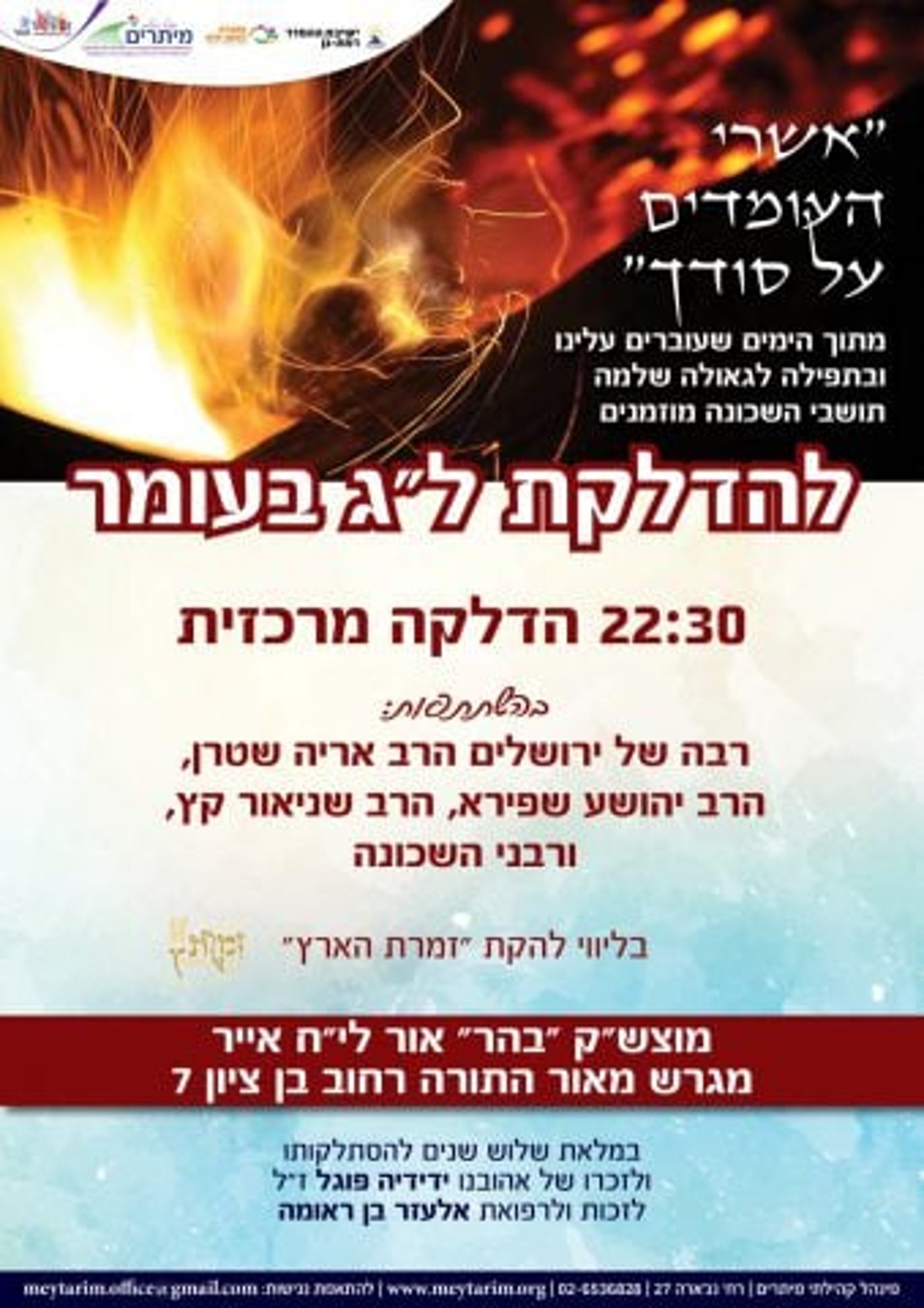 האחות השכולה מהאסון: עד היום אף גורם רשמי לא הגיע