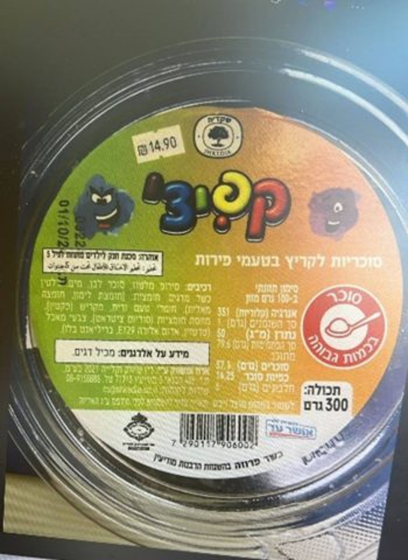 מסוכן לאלרגיים: ריקול לסוכריות ששווקו באושר עד