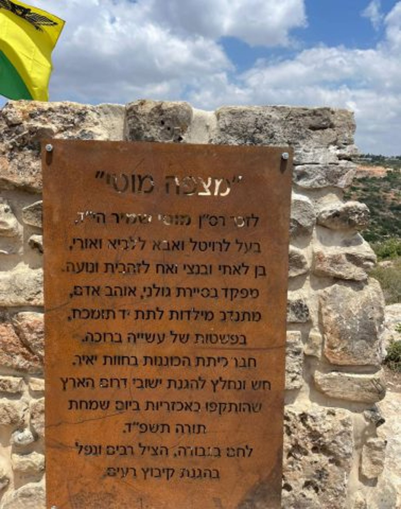 מצפה מוטי בחוות יאיר שבשומרון