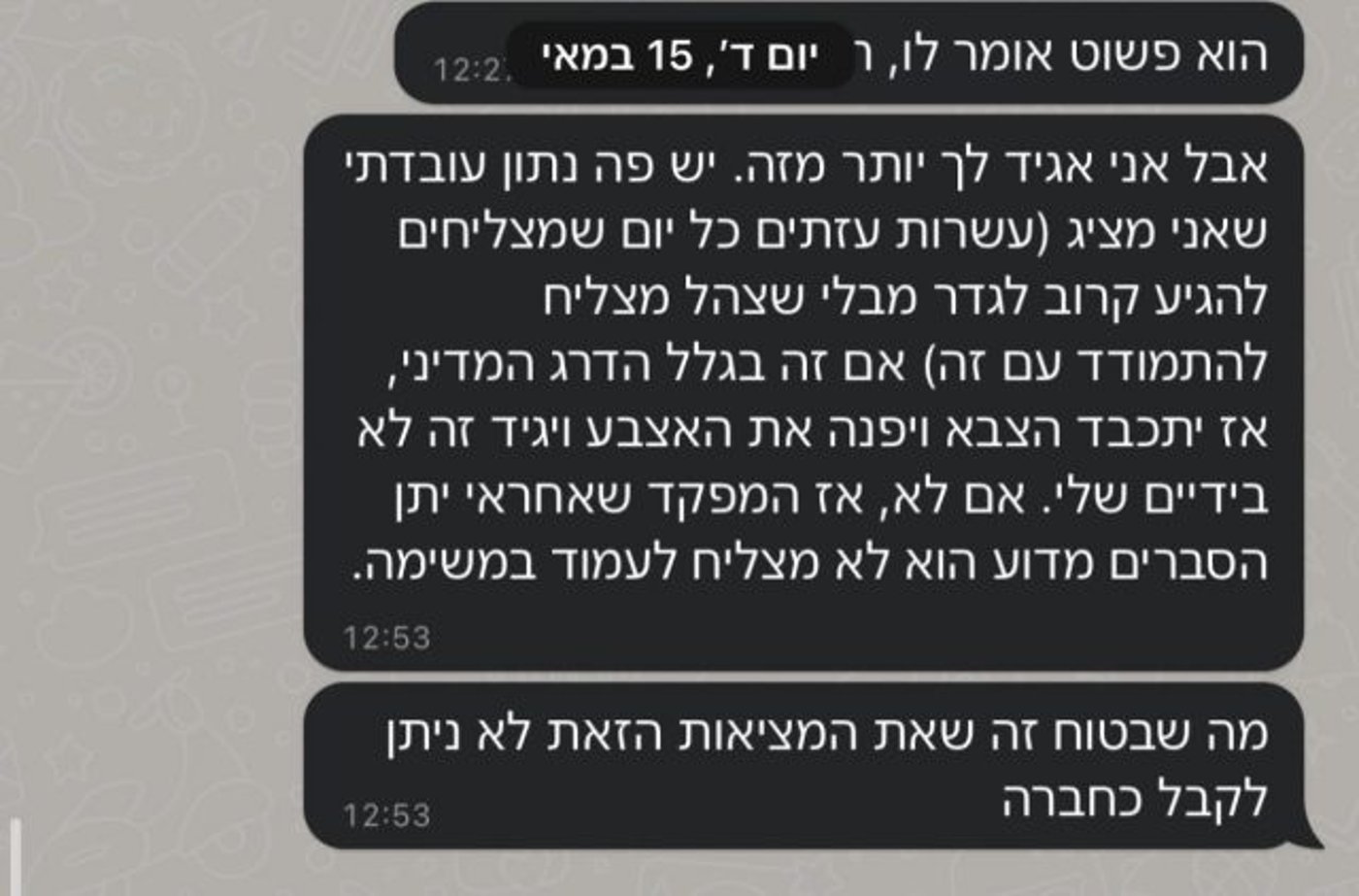 (צילום מסך מתוך עמוד הטוויטר של אבישי גרינצייג)