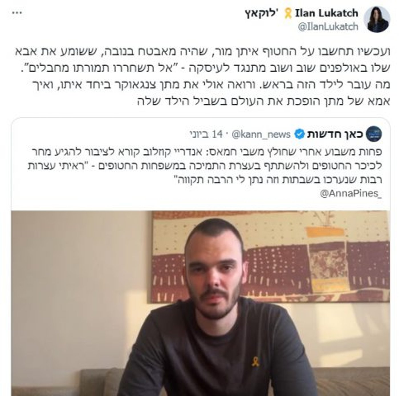 הציוץ שחולל סערה