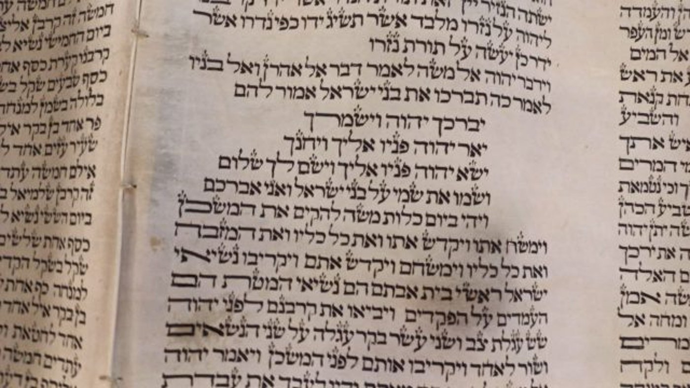 ברכת הכוהנים בצורת משולש