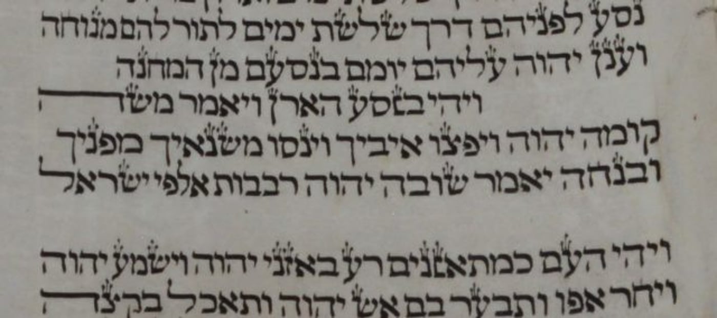נונים הפוכות בפרשת 'בהעלותך'
