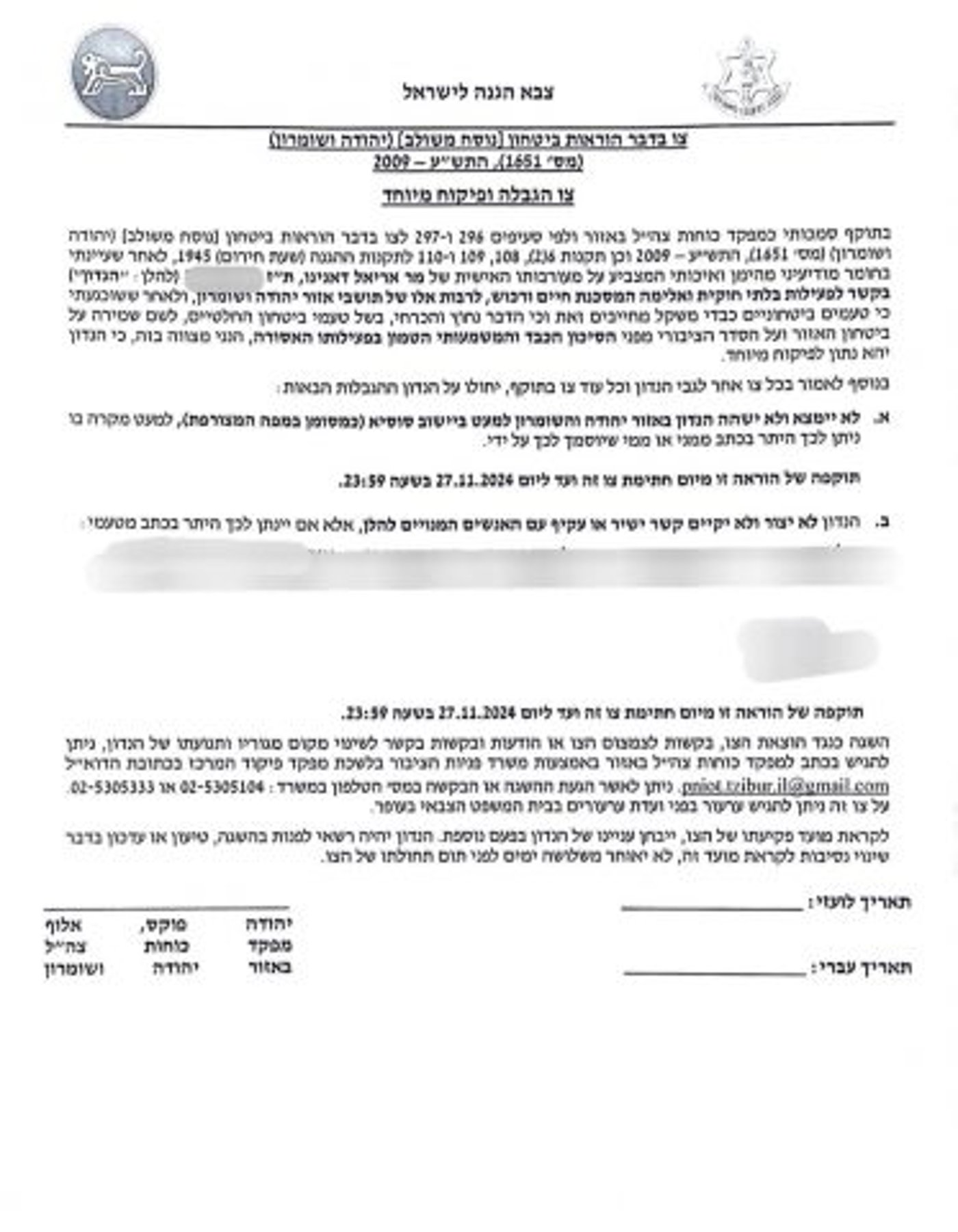 צו ההרחקה נגד אריאל דנינו עליו חתם אלוף פיקוד מרכז