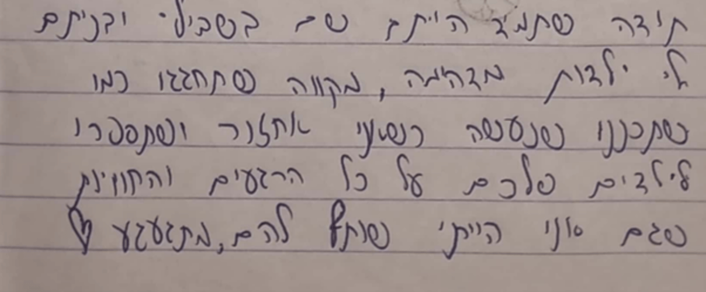 אנחנו ההורים השכולים נותרנו עם השליחות של הבנים