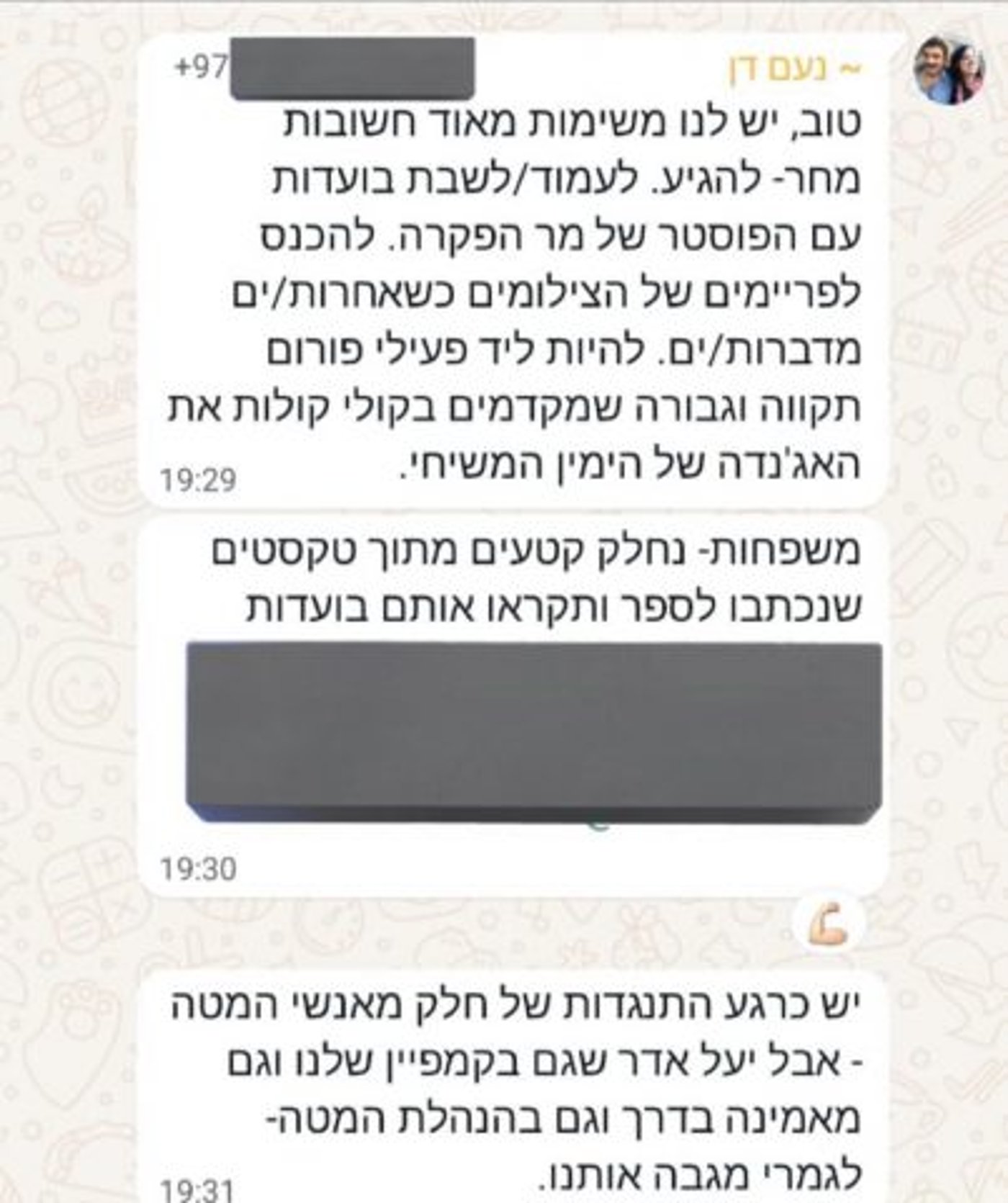 צילום מסך מתוך הטוויטר של אבישי גרינצייג