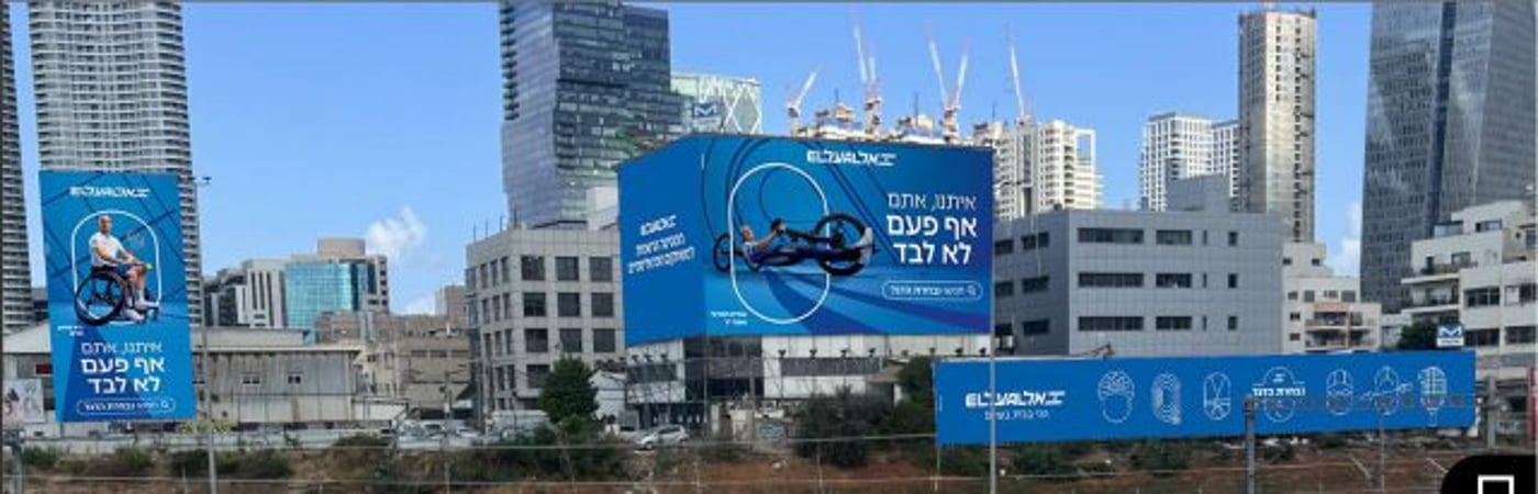 אל על מקימה את "נבחרת הדגל" למשחקים הפראלימפים בפריז