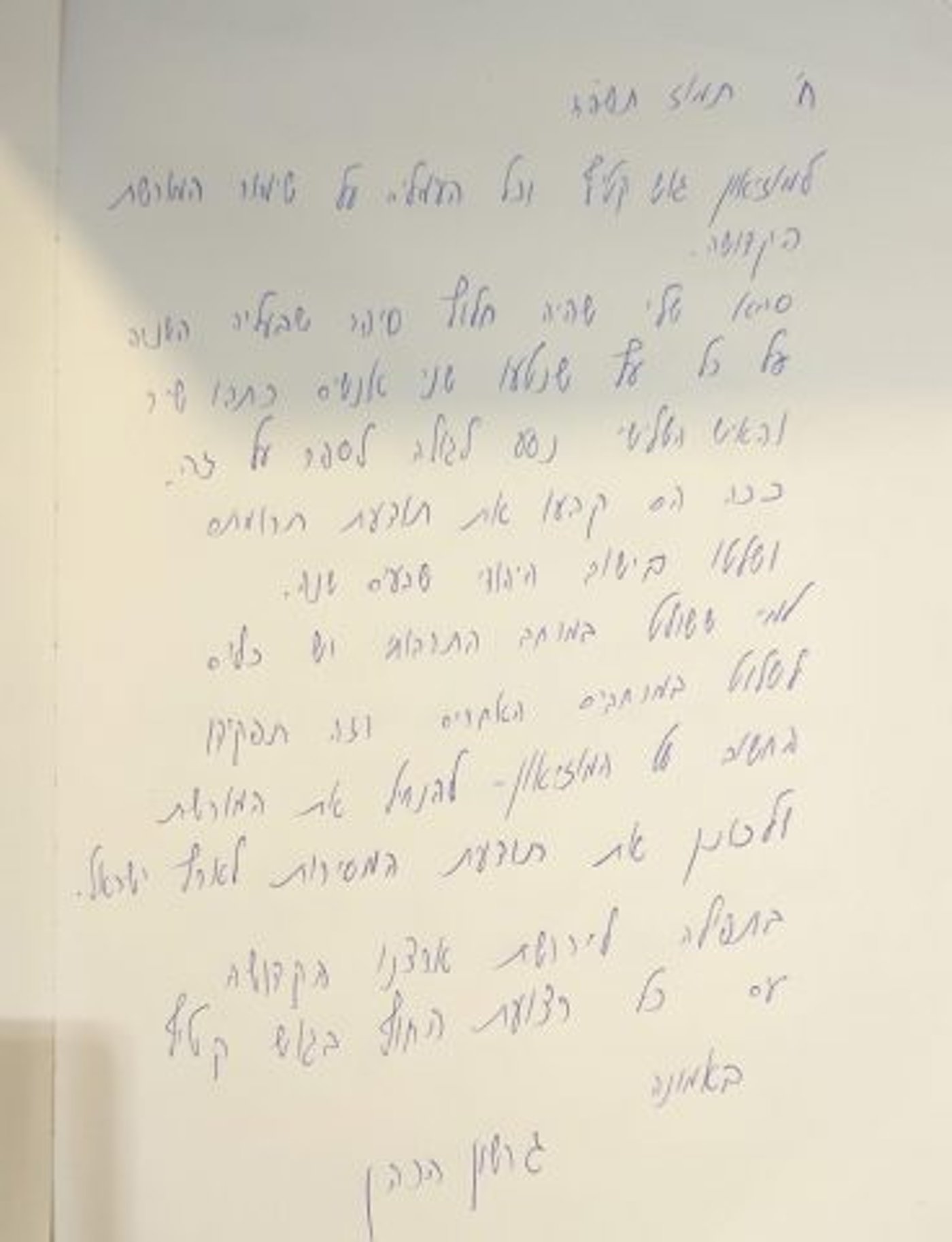 מפקד ההתנתקות לשעבר: מתפלל לכיבוש גוש קטיף