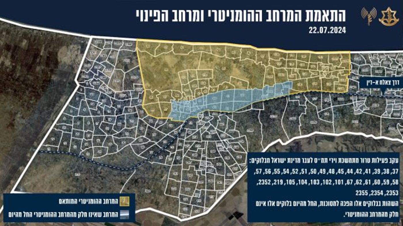 מרחב הפינוי