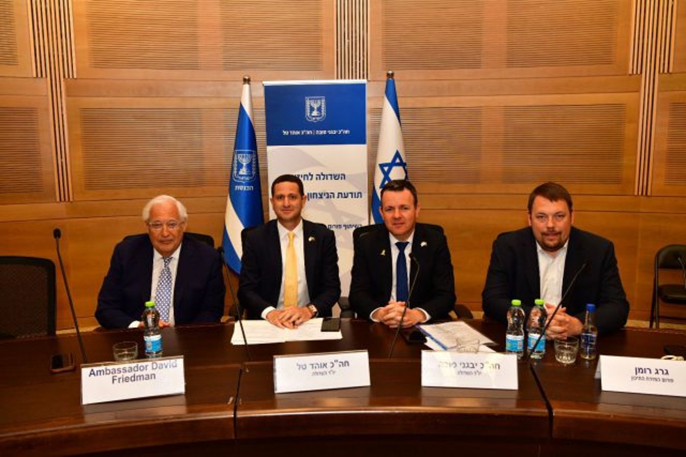 פרידמן עם ראשי השדולה