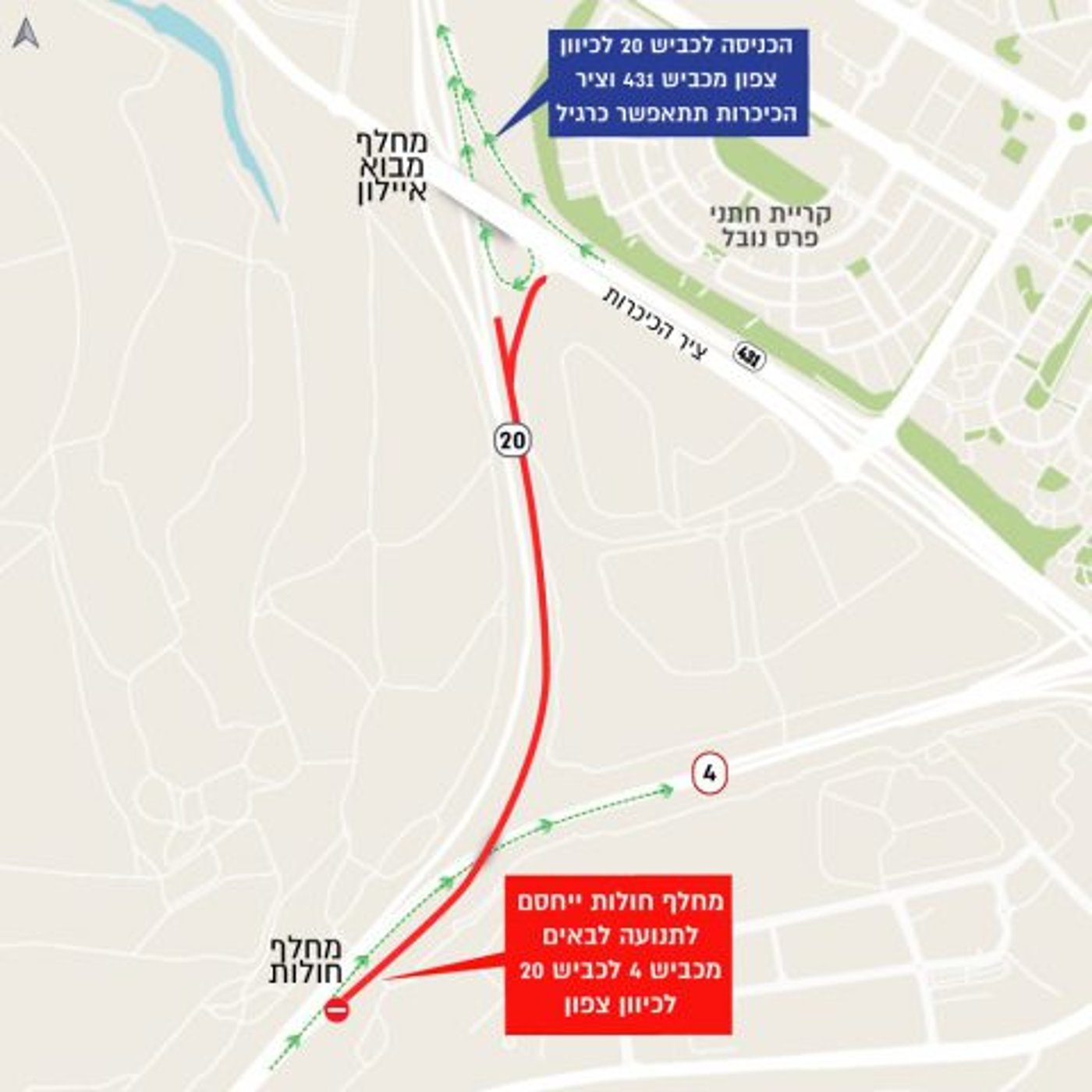 באדיבות חברת נתיבי איילון