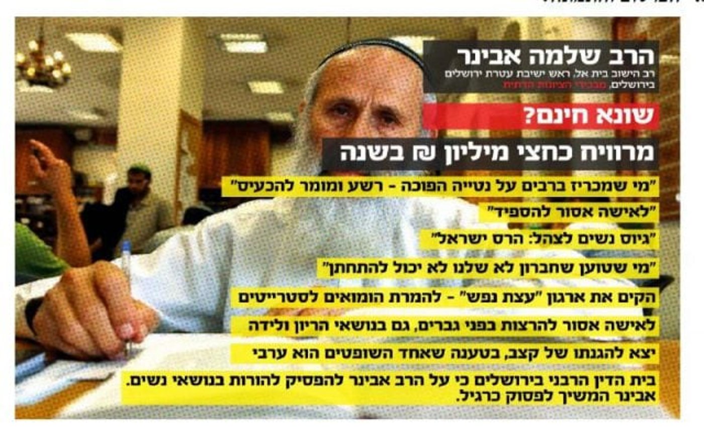 הרב אבינר תובע את 'ישראל חופשית' על 162,000 שקל