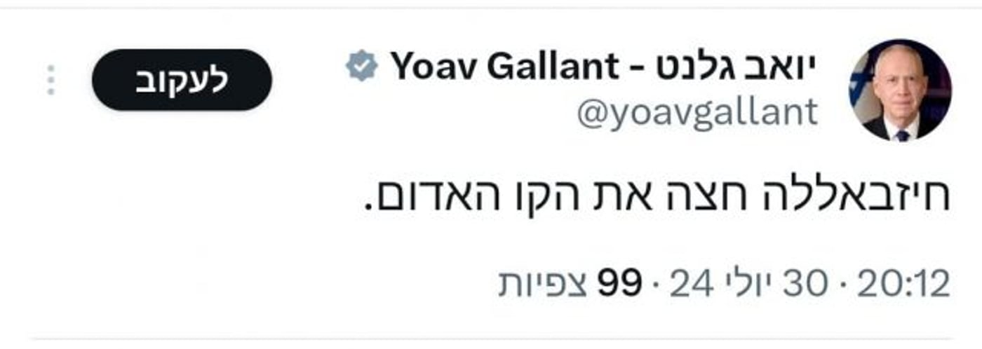 בחמש מילים: כך הגיב גלנט לחיסול בביירות