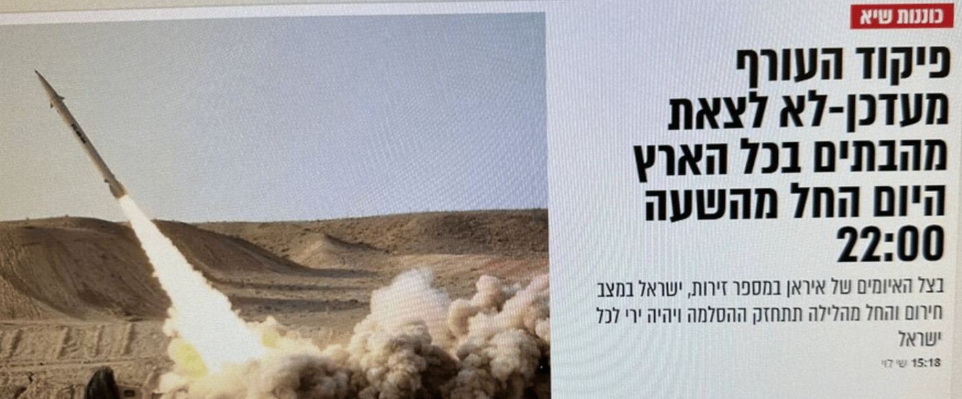 הכתבה שזוייפה