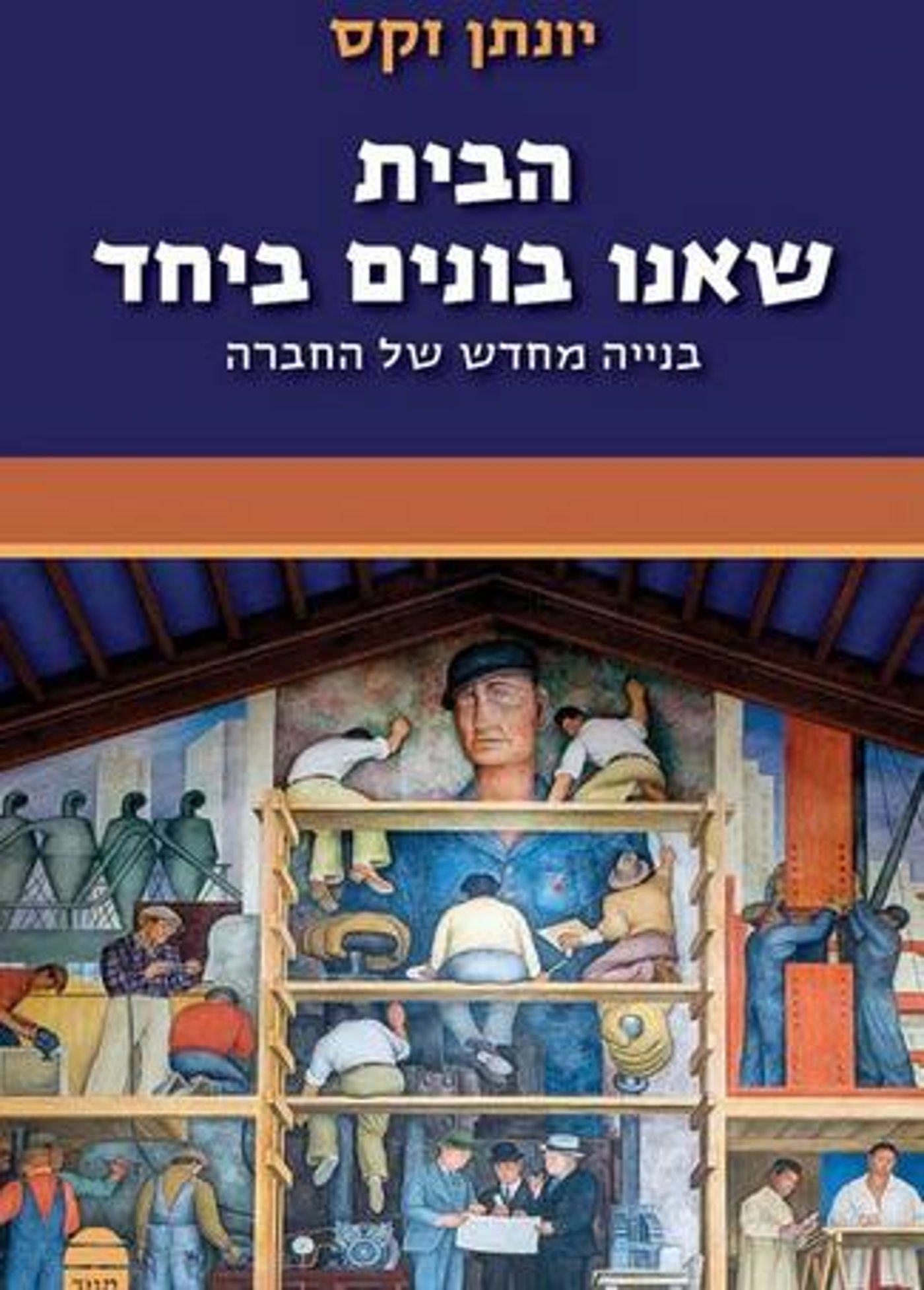 (באדיבות: הוצאת מגיד)
