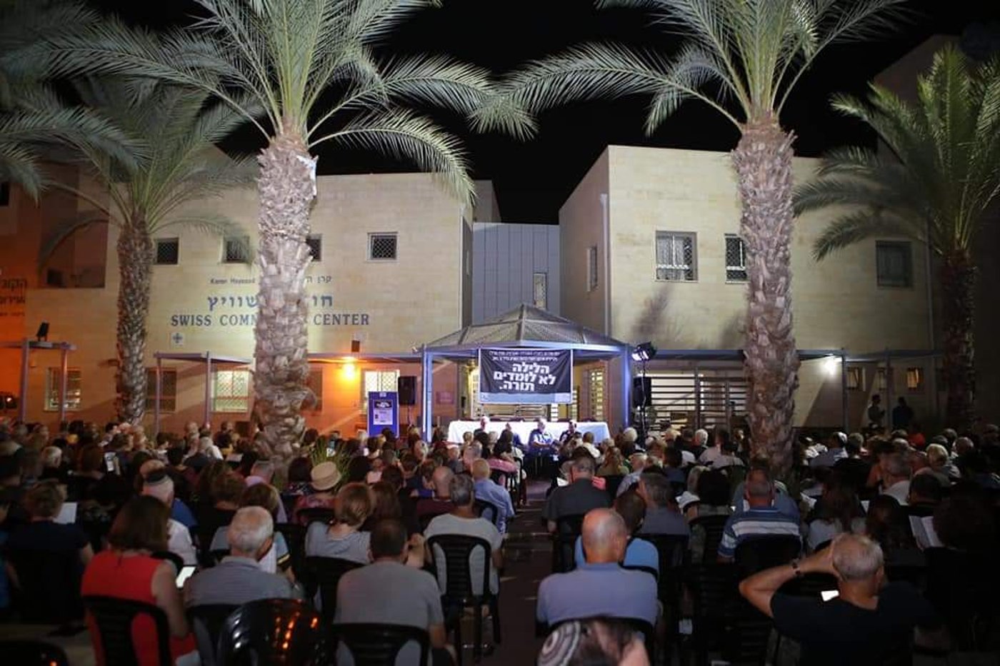באדיבות הלילה לא לומדים תורה)