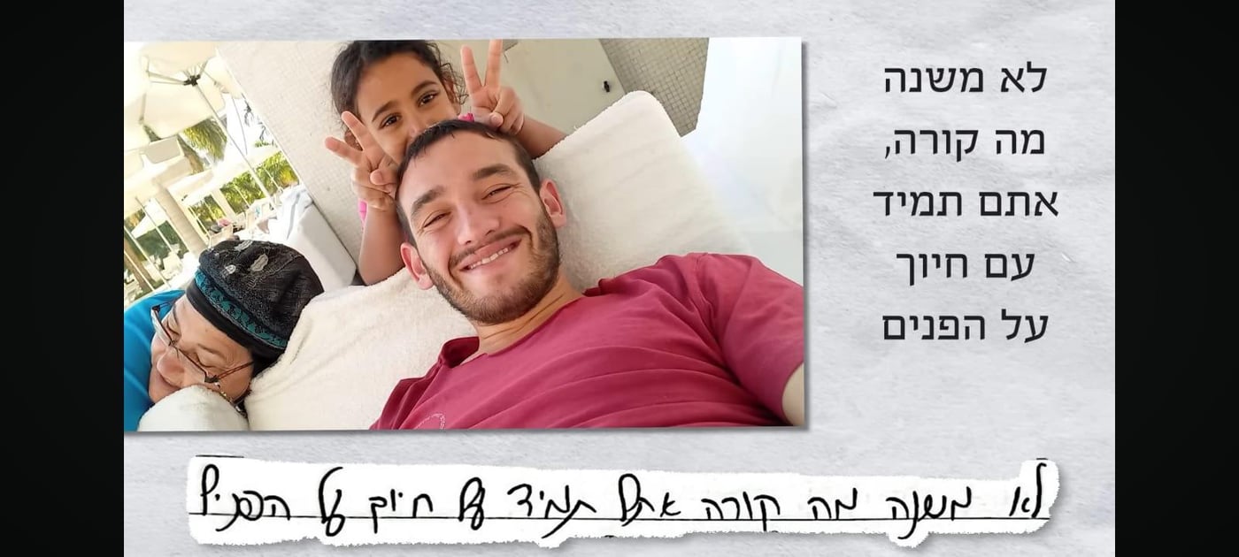 שילה הי"ד נולד בט' באב: המשפחה ומפגיני קפלן במיזם משותף