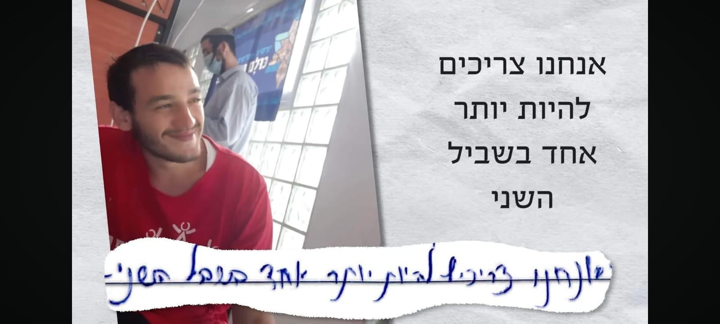 שילה הי"ד נולד בט' באב: המשפחה ומפגיני קפלן במיזם משותף