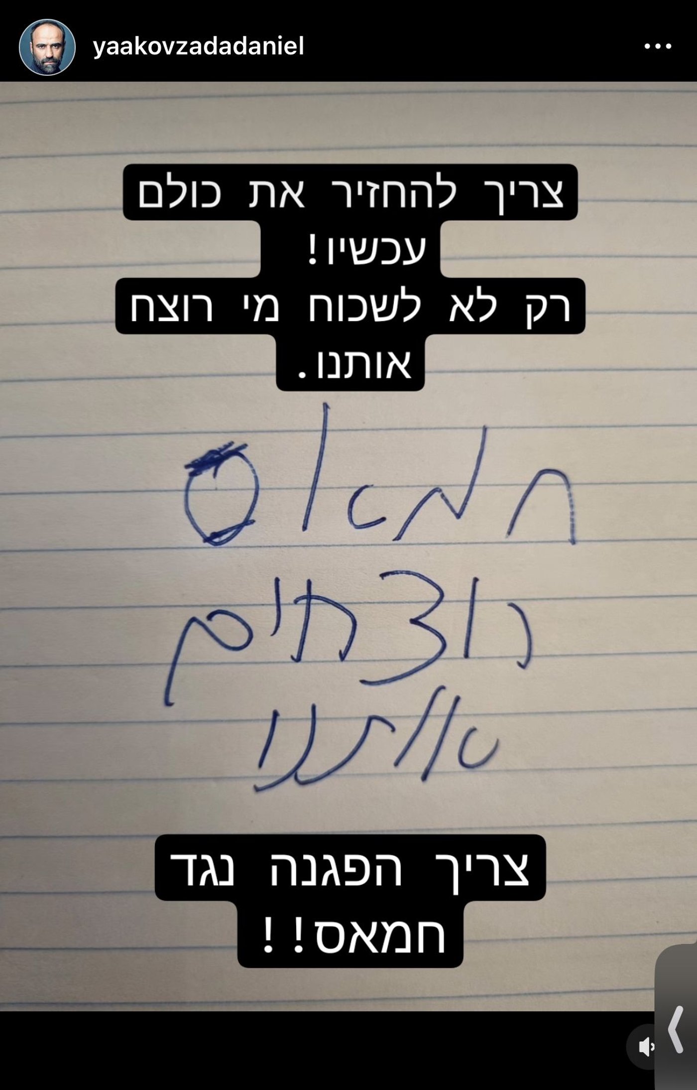 צילום מסך