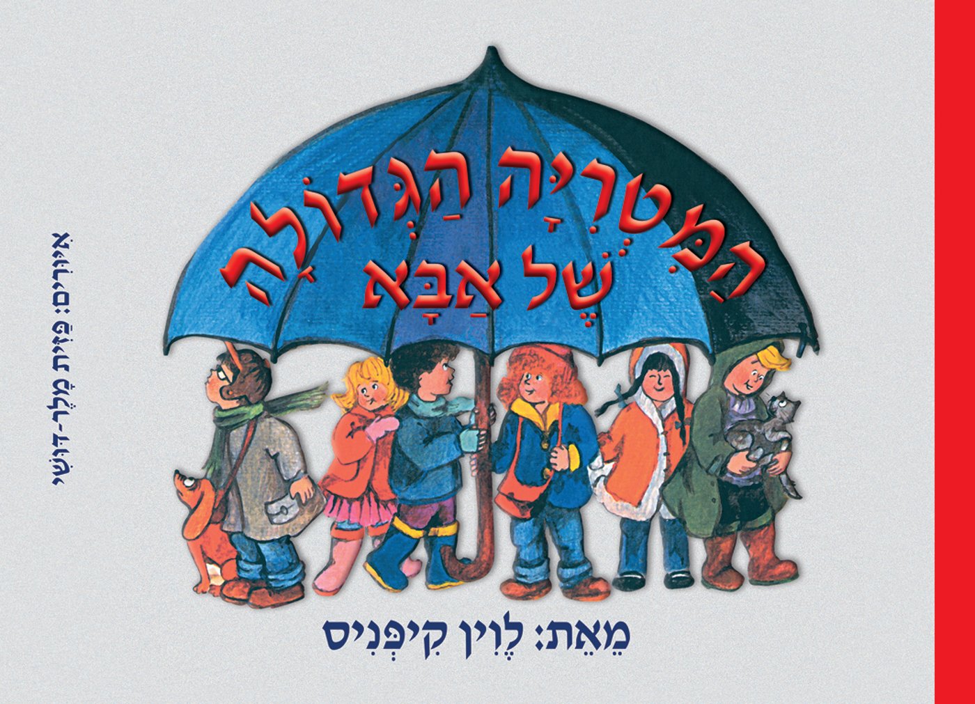 ספרי אמבטיה לילדים: כיף וחינוך במים