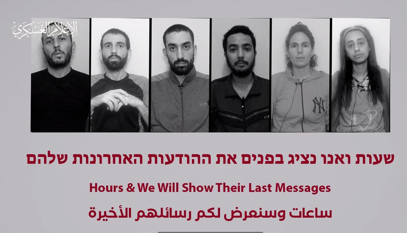 חמאס פרסם תיעוד של 6 החטופים בעודם בחיים