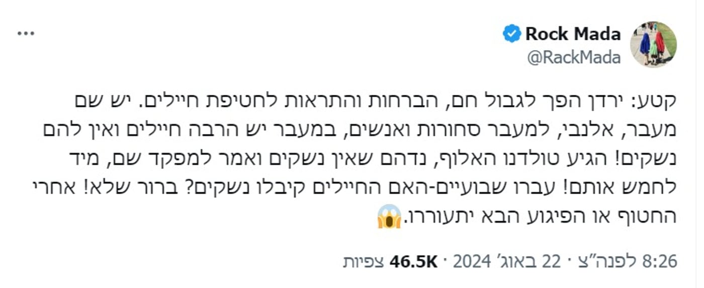 הצייצן שהתריע על הפיגוע במעבר אלנבי