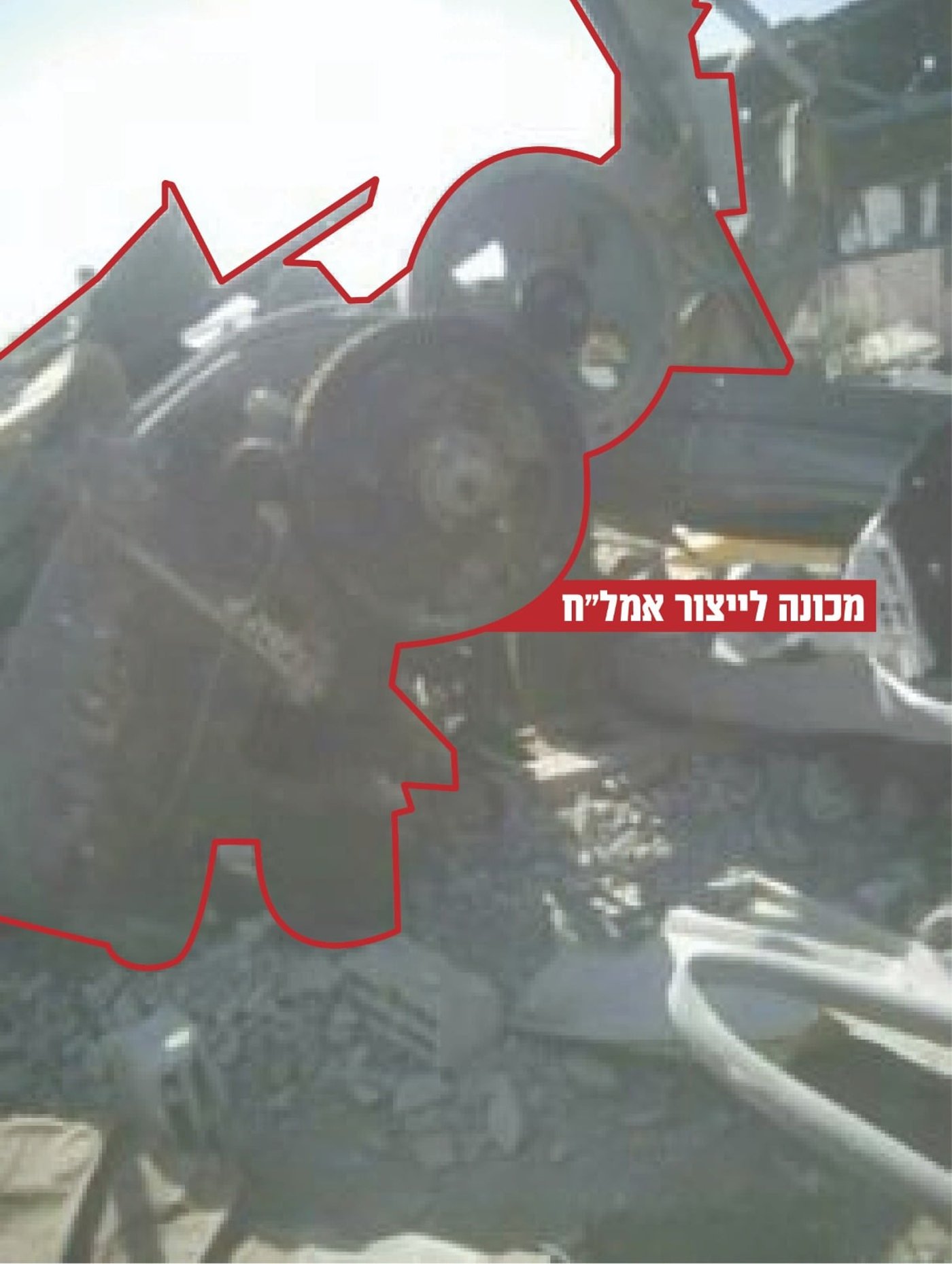 מכונה לייצור אמלח