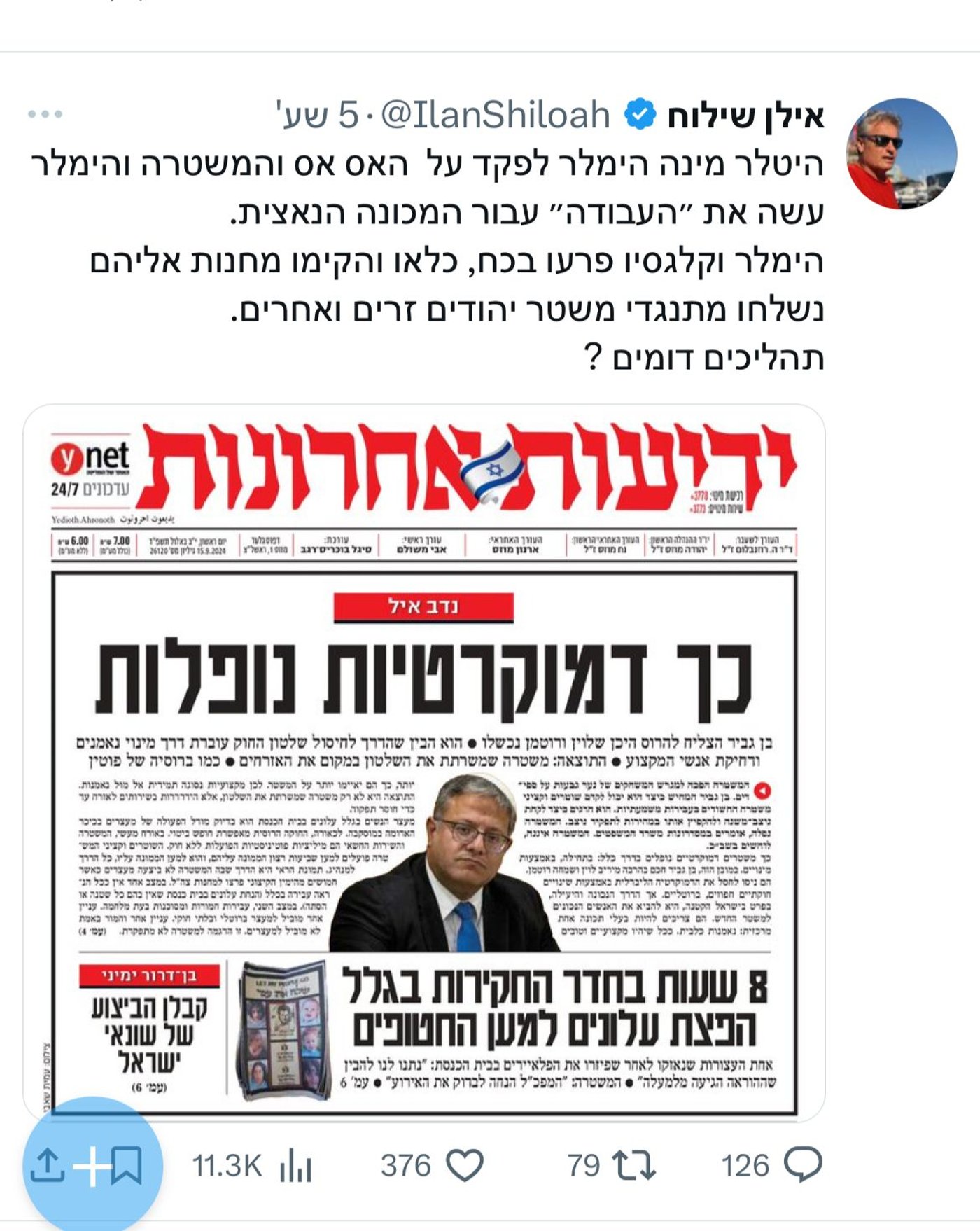 (צילום מסך מתוך הטוויטר של אילן שילוח)