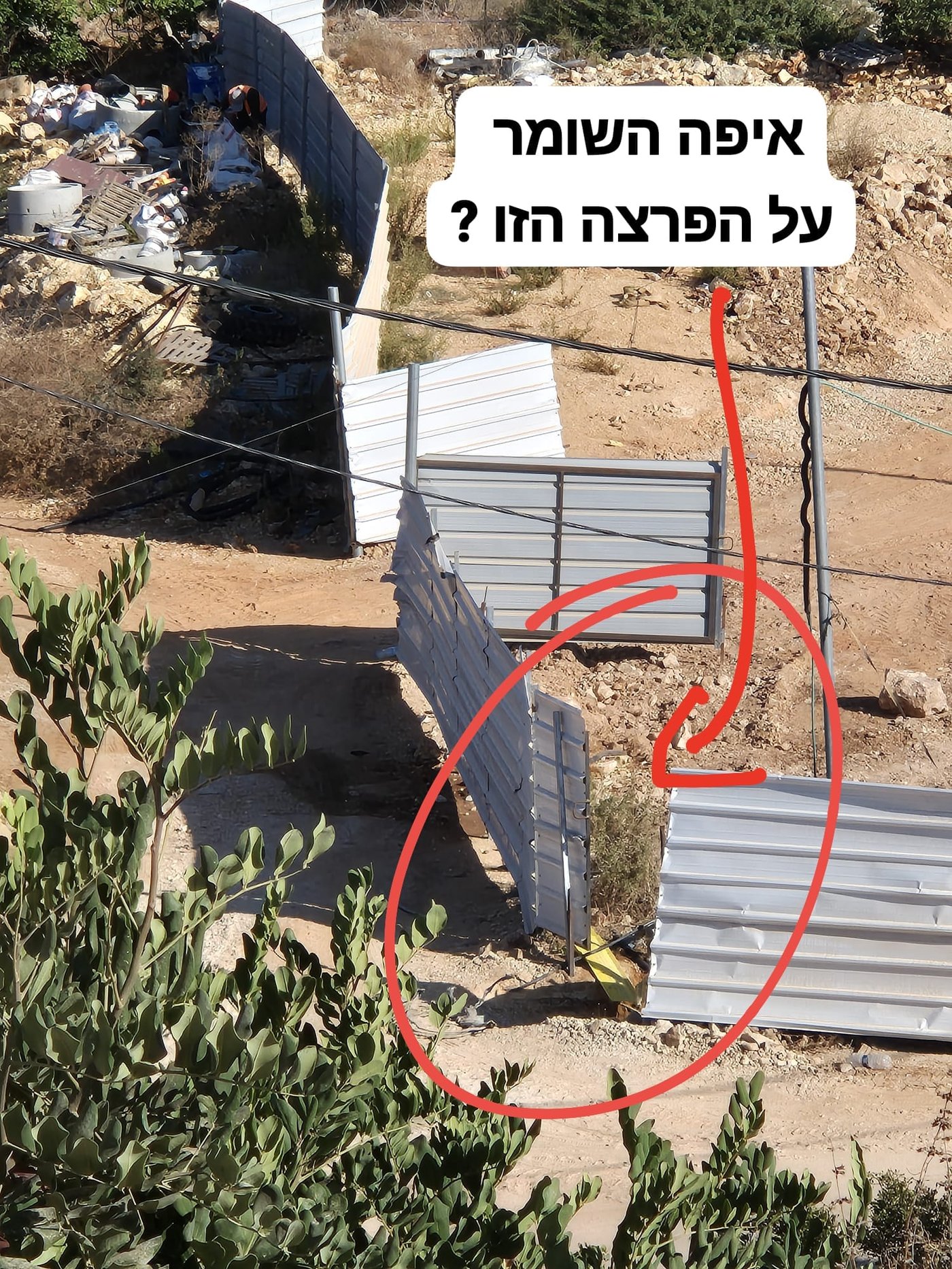 תיעוד של פירצה באתר הבנייה. התושבים זועמים: "זה מחדל"
