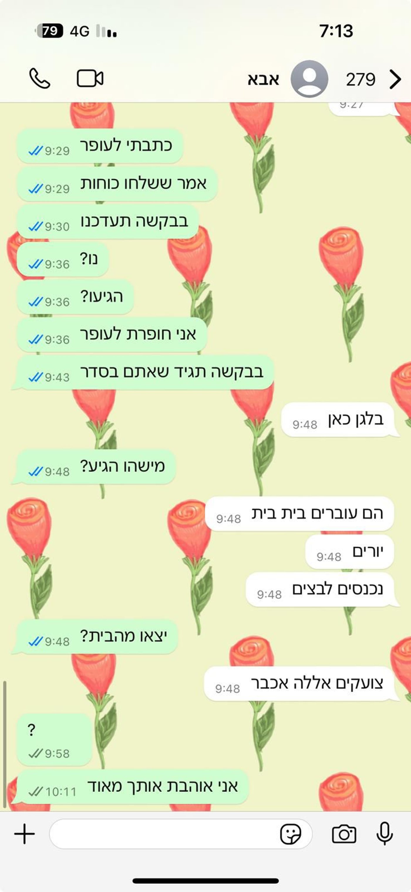 המשך ההתכתבות (באדיבות מטה משפחות החטופים)