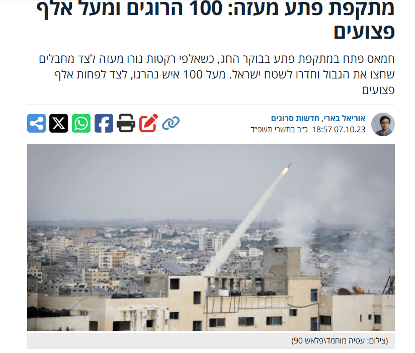 משמחה להלם: הכותרת הראשונה של סרוגים ב-7.10
