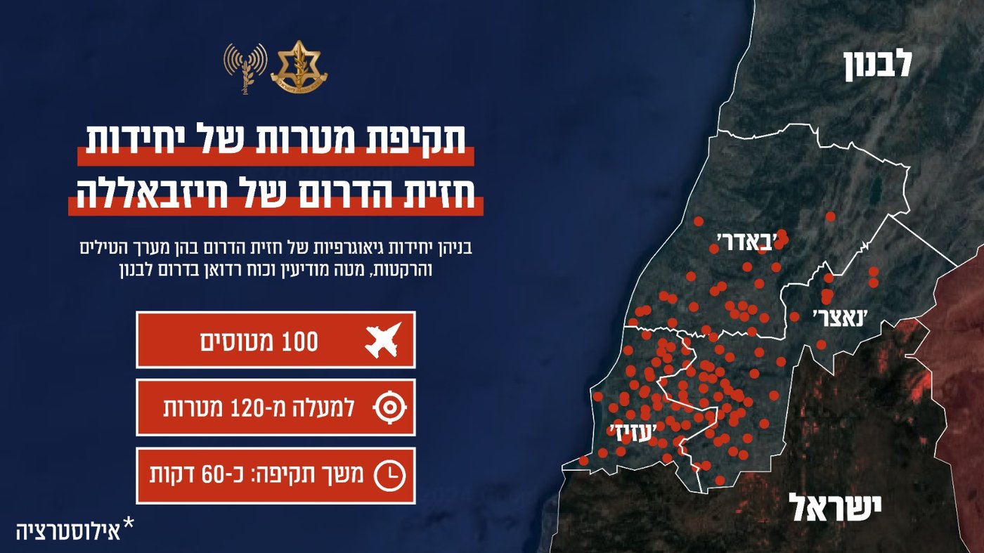 בקו ישר: 100 מטוסי חיל האוויר תקפו מטרות כח רדואן | צפו