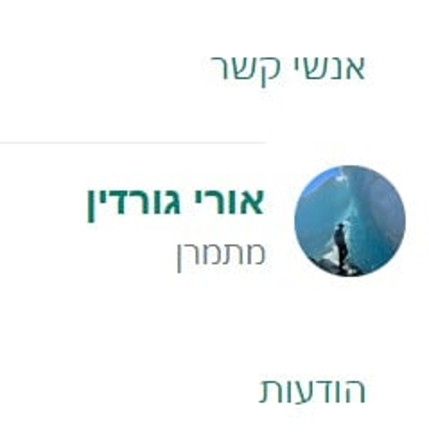 מפקד פיקוד הצפון – מתמרן