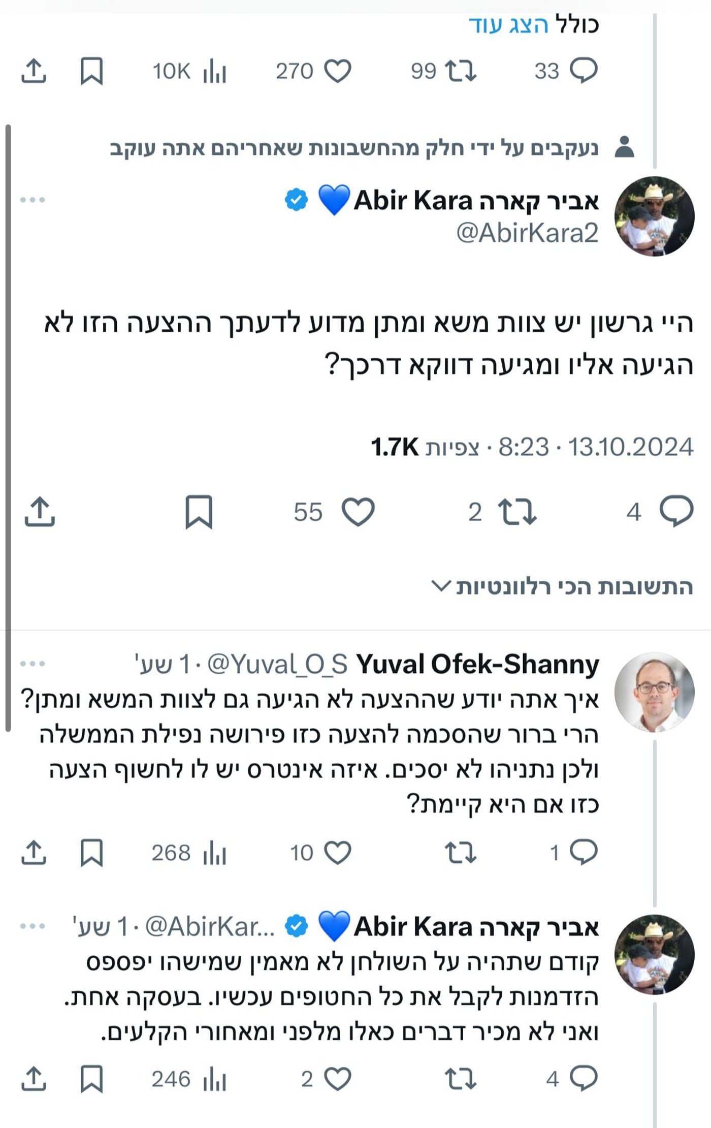 צילום מסך מתוך הטוויטר