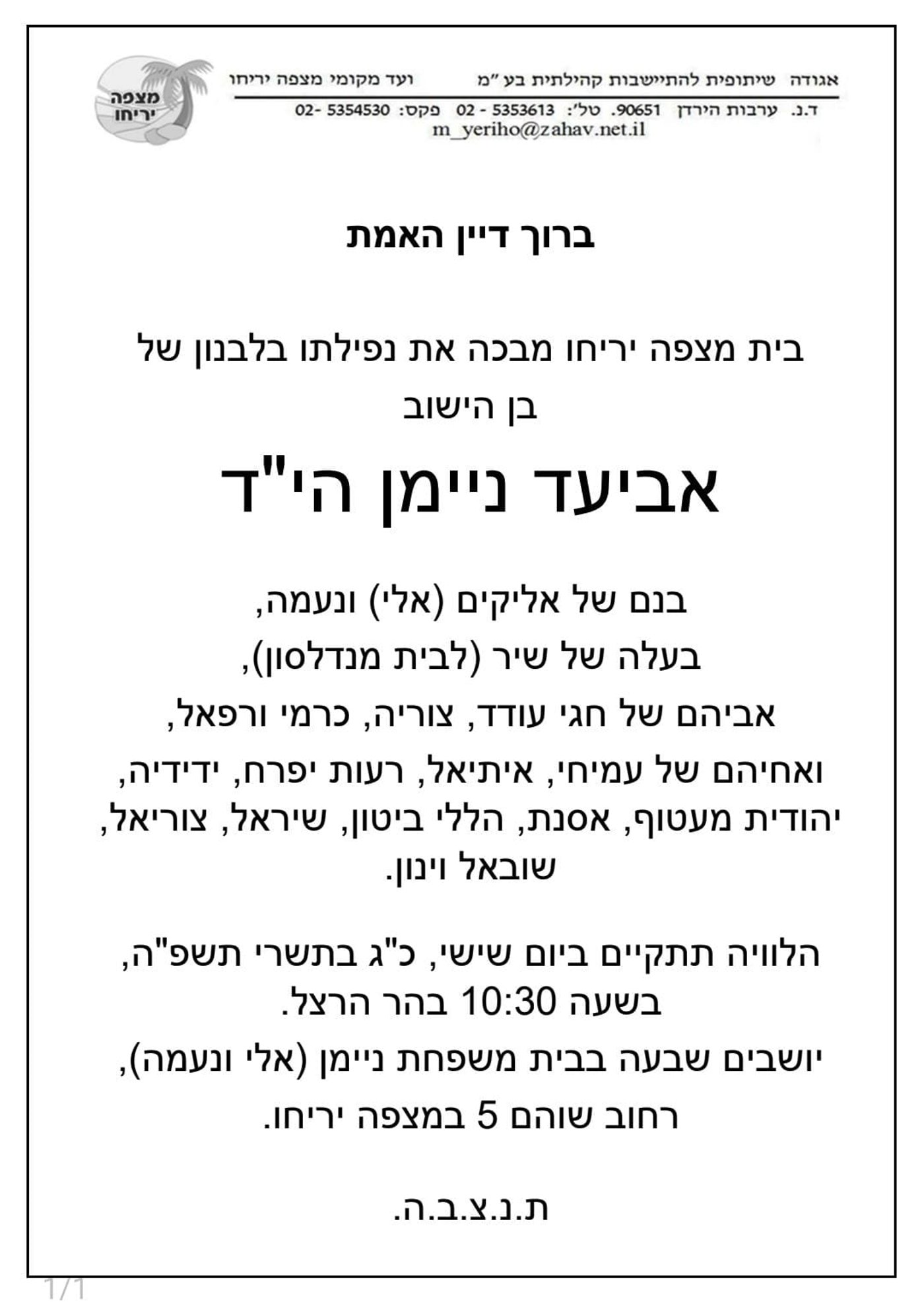 אבל כבד במצפה יריחו: נפרדים מאביעד ניימן ז"ל